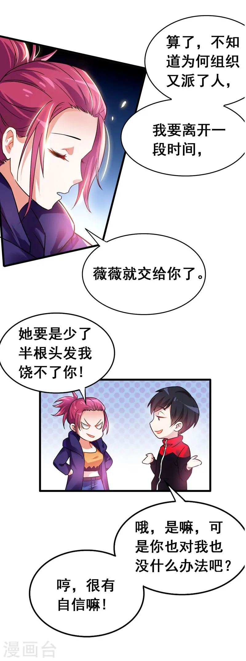 第33话 一物降一物22