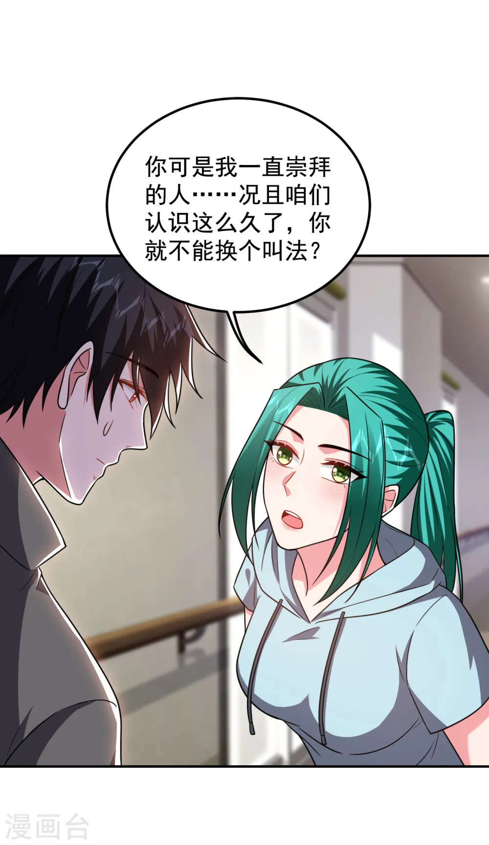 第258话 这丹药有这么厉害？20
