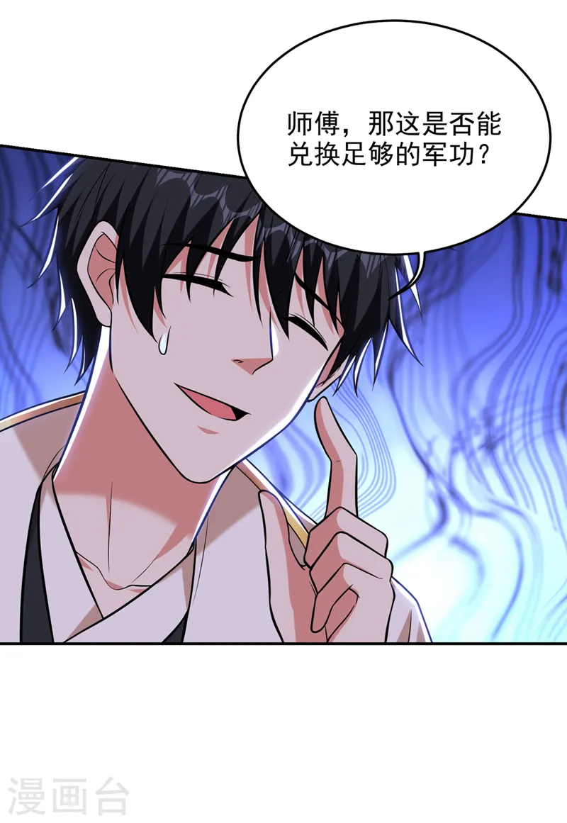 第404话 器纹被破解了？！27