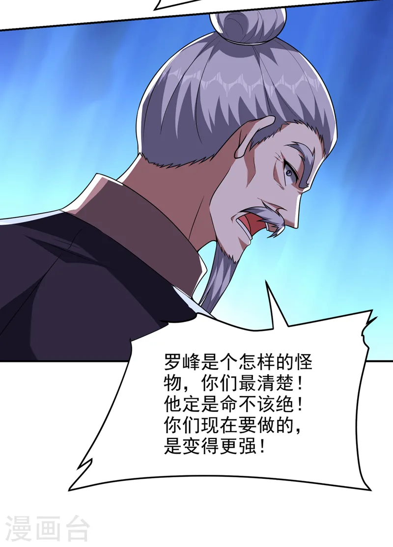 第319话 只能拼死一搏了！31