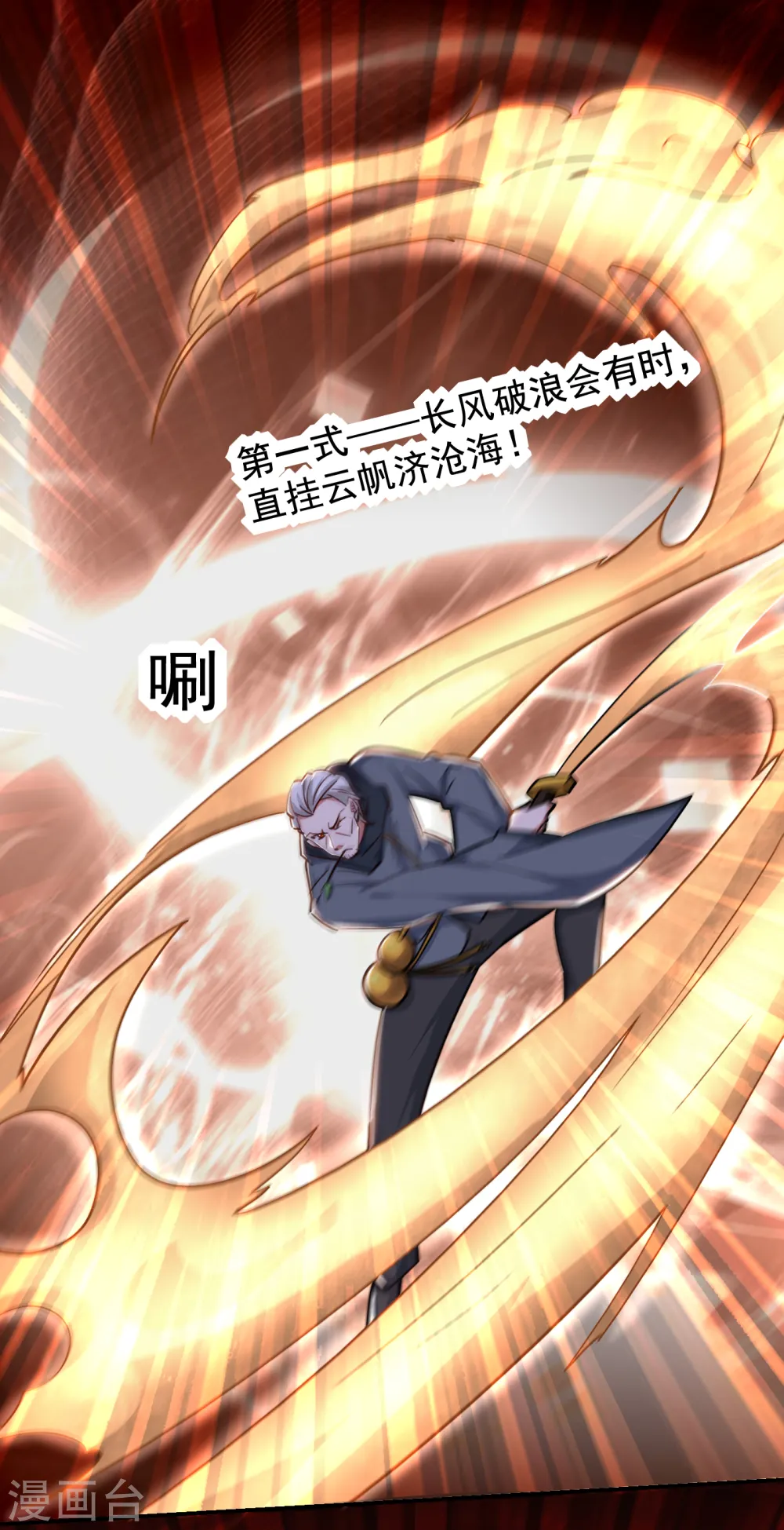 第209话 英雄会…我来了！20