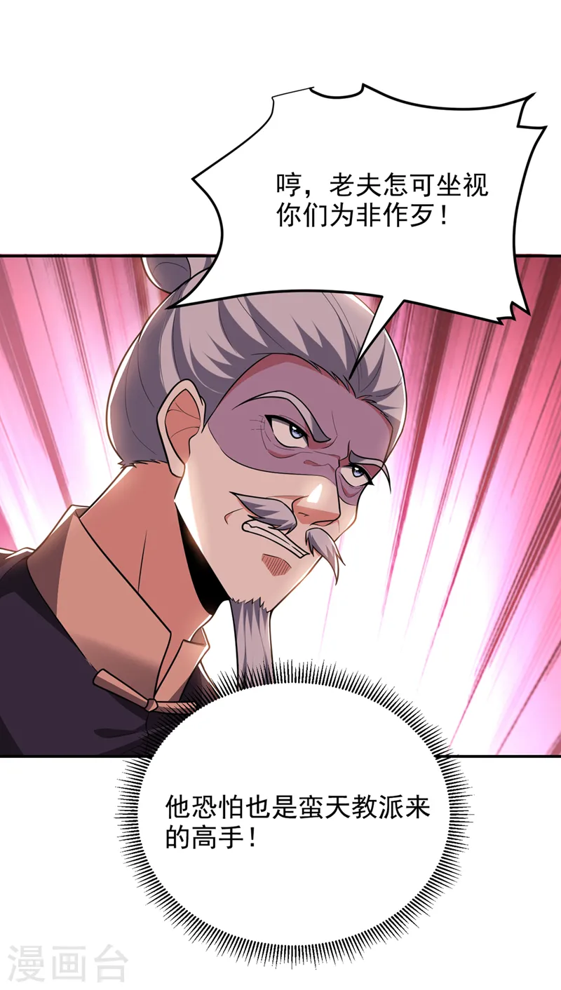 第310话 要玩完的是你们14