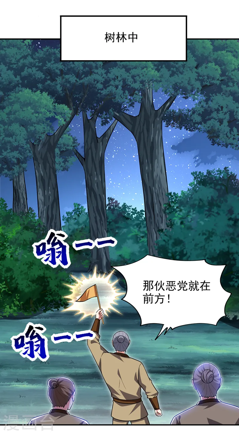 第376话 你是那个混蛋的爹？6