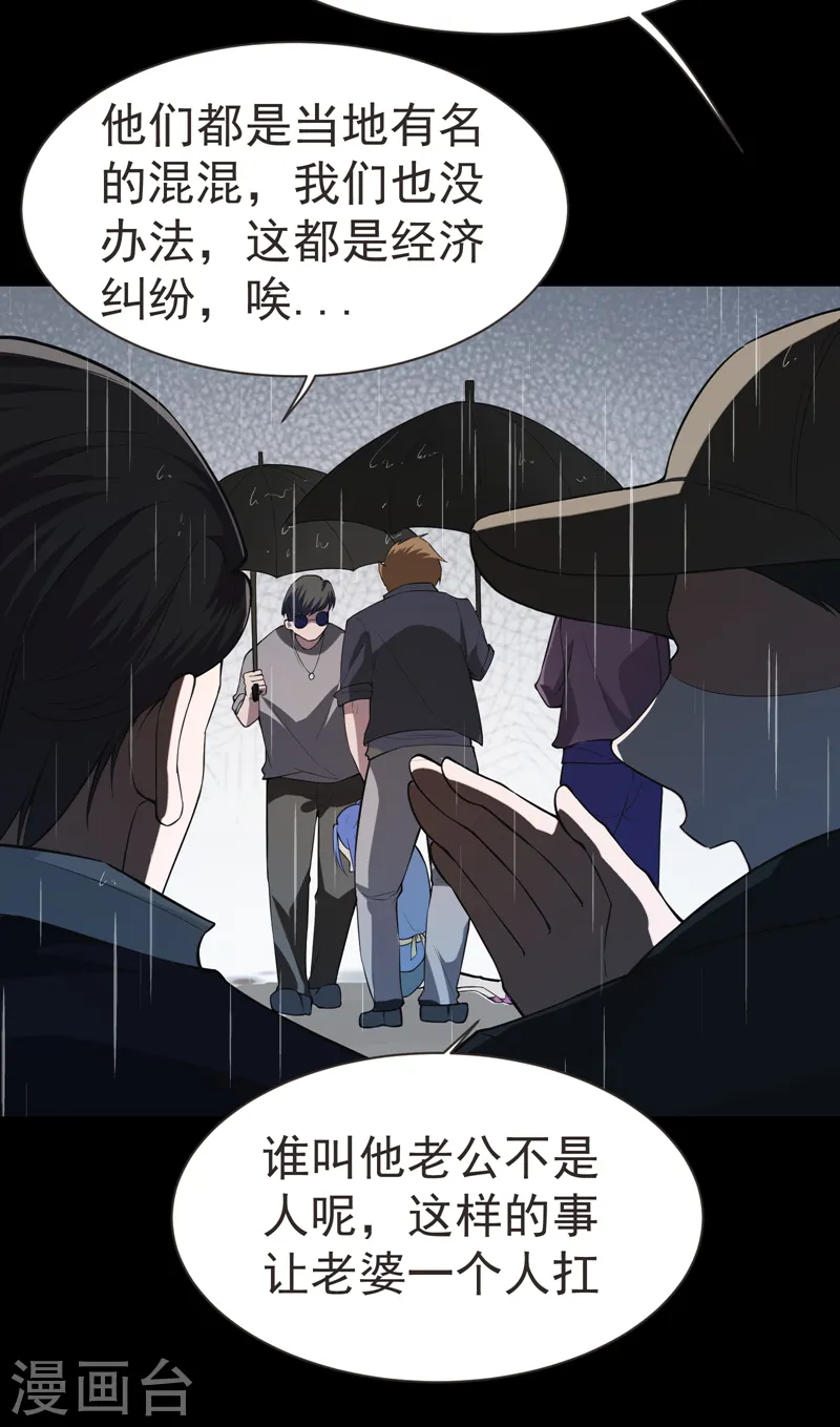 第68话 冤有头，债有主8