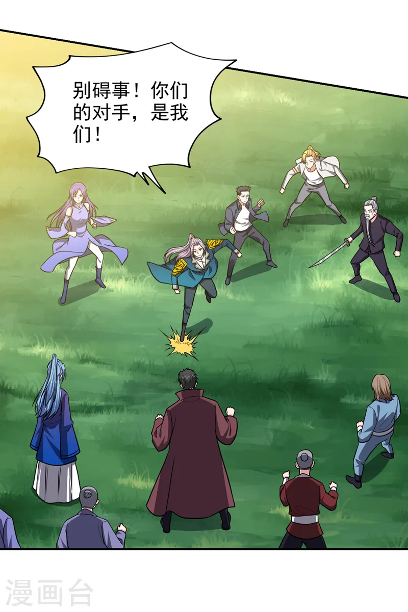 第340话 欧阳无极，受死吧！16