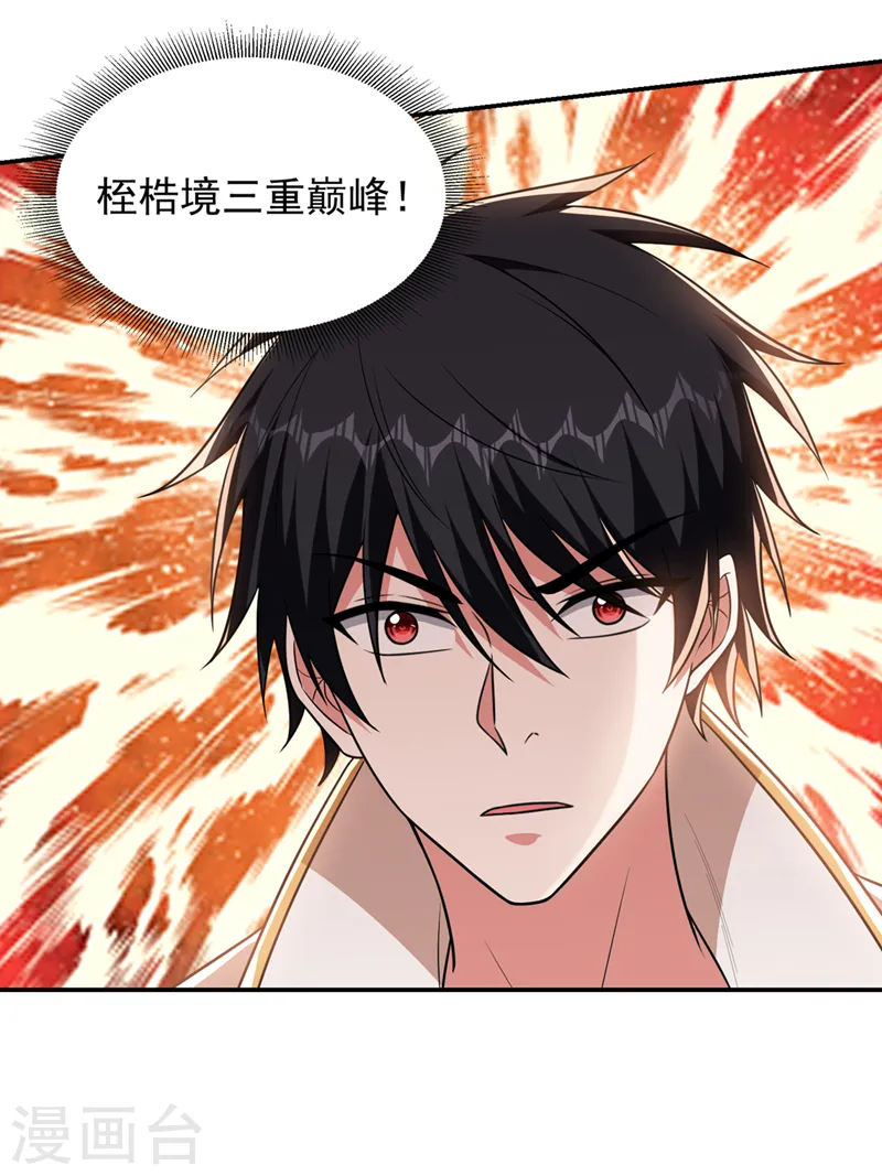 第364话 终于找到你了28
