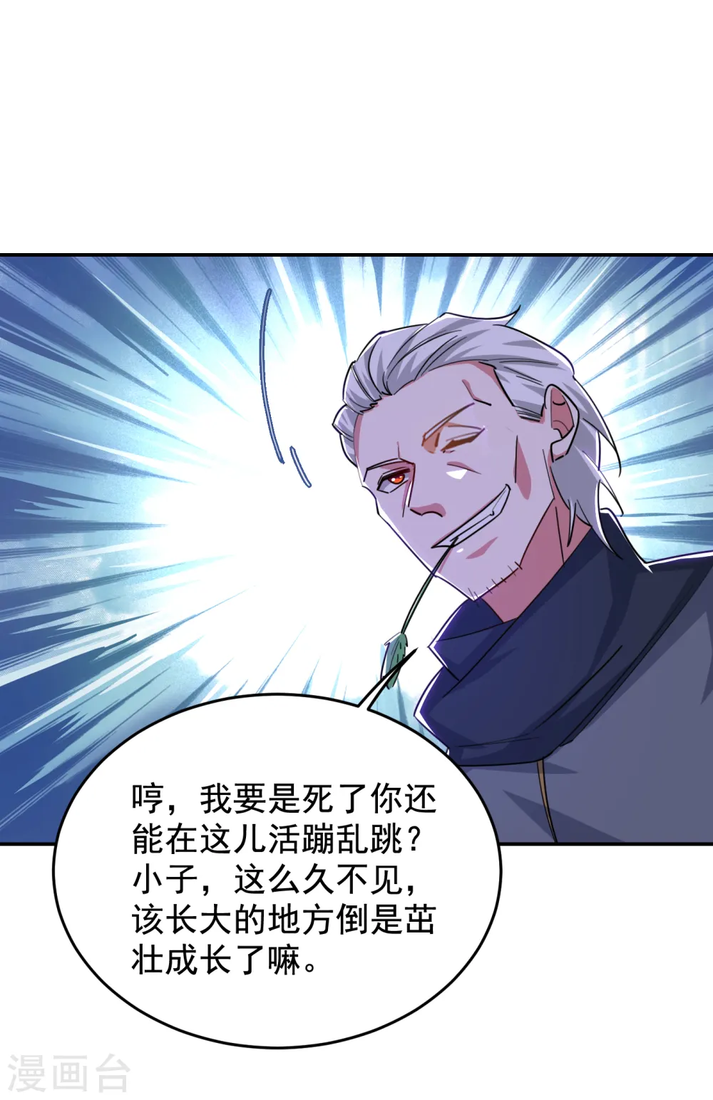 第208话 背负七星，超凡命格30