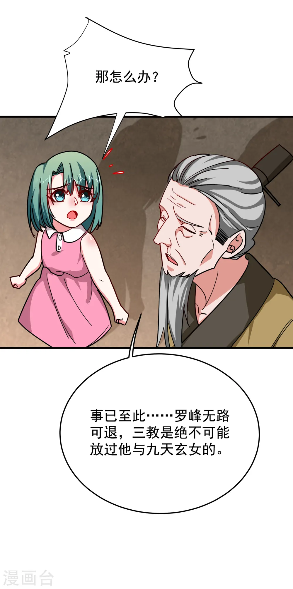 第201话 这次绝不再分开！12