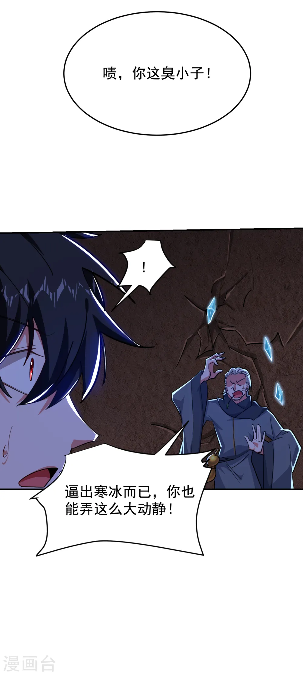 第208话 背负七星，超凡命格28