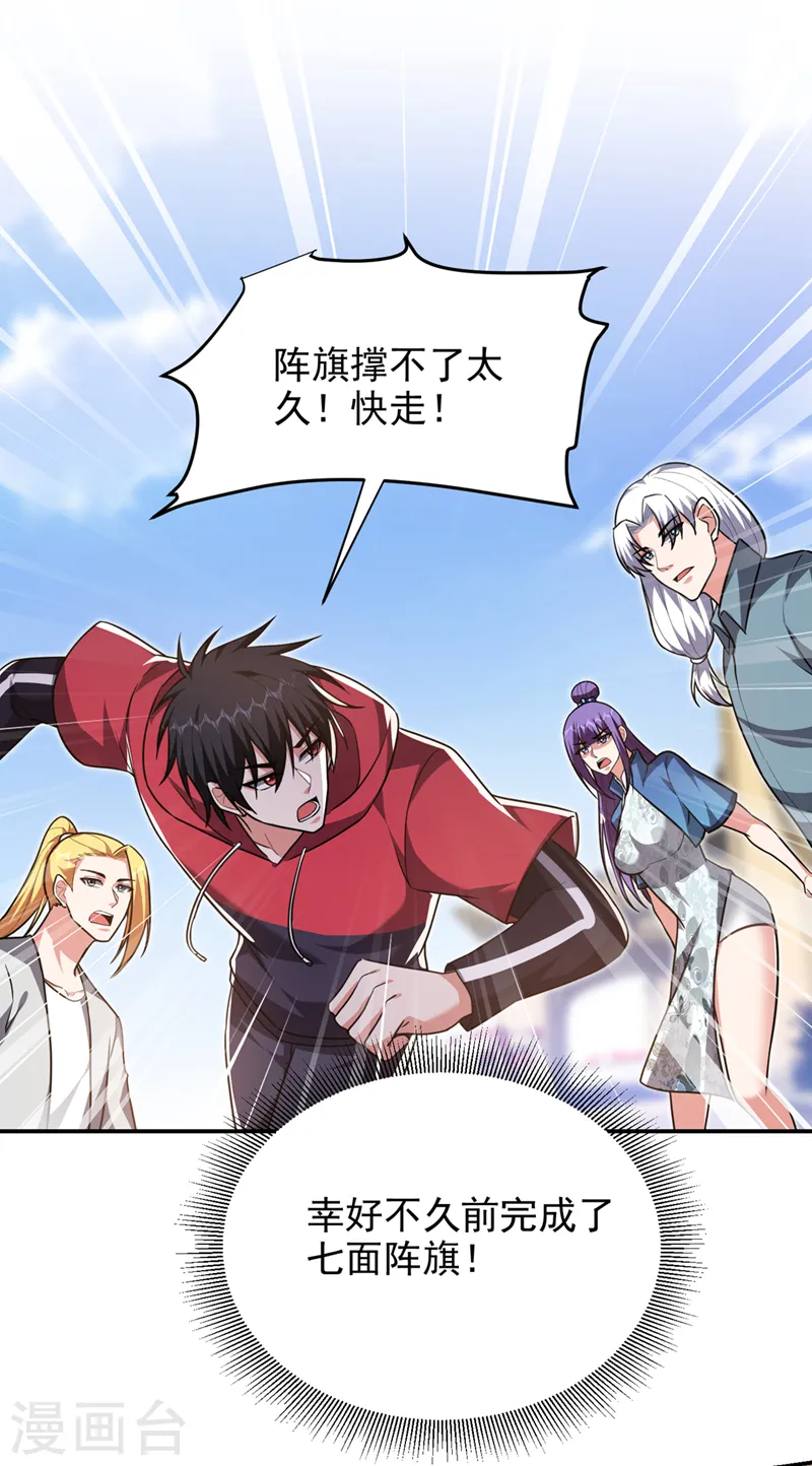 第318话 今日你还杀不了我！7