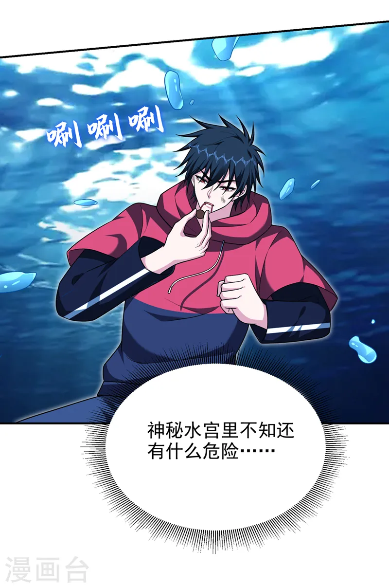 第319话 只能拼死一搏了！23