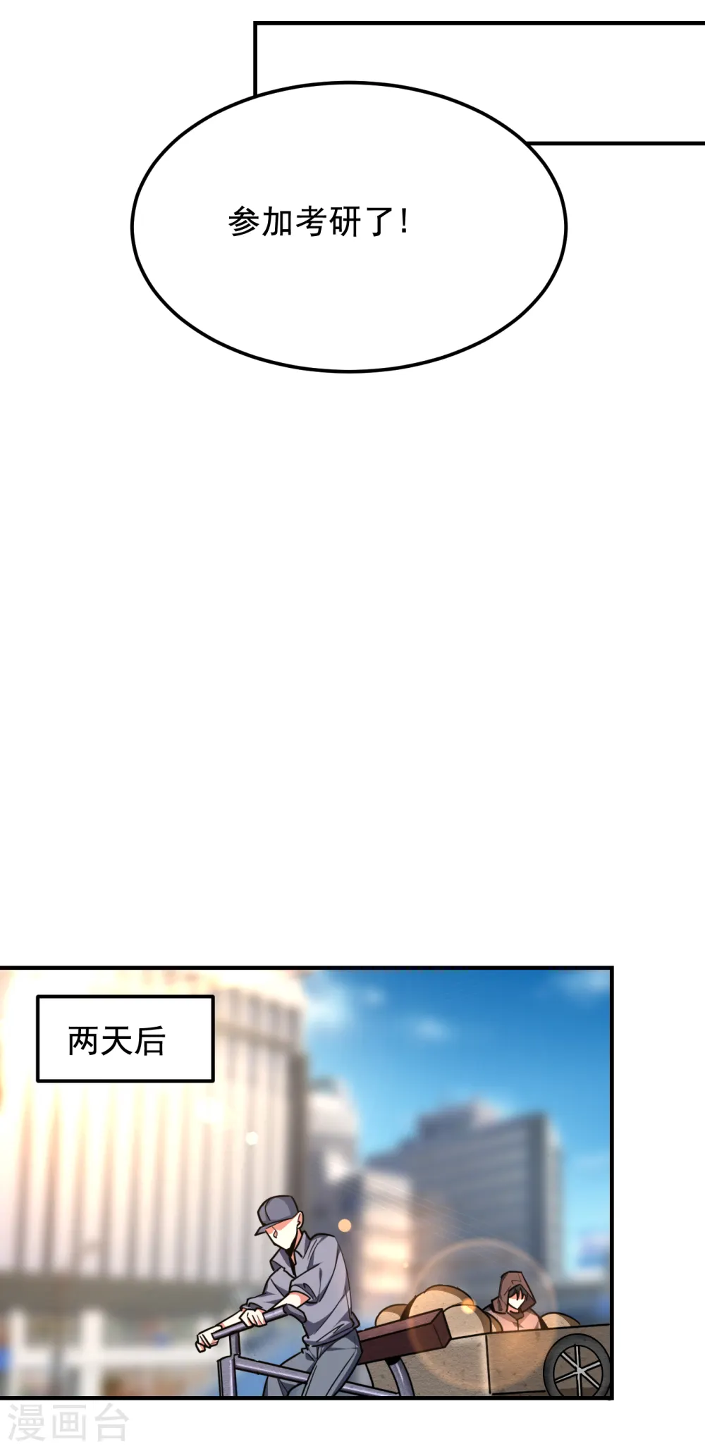 第216话 圣刀认主！？24