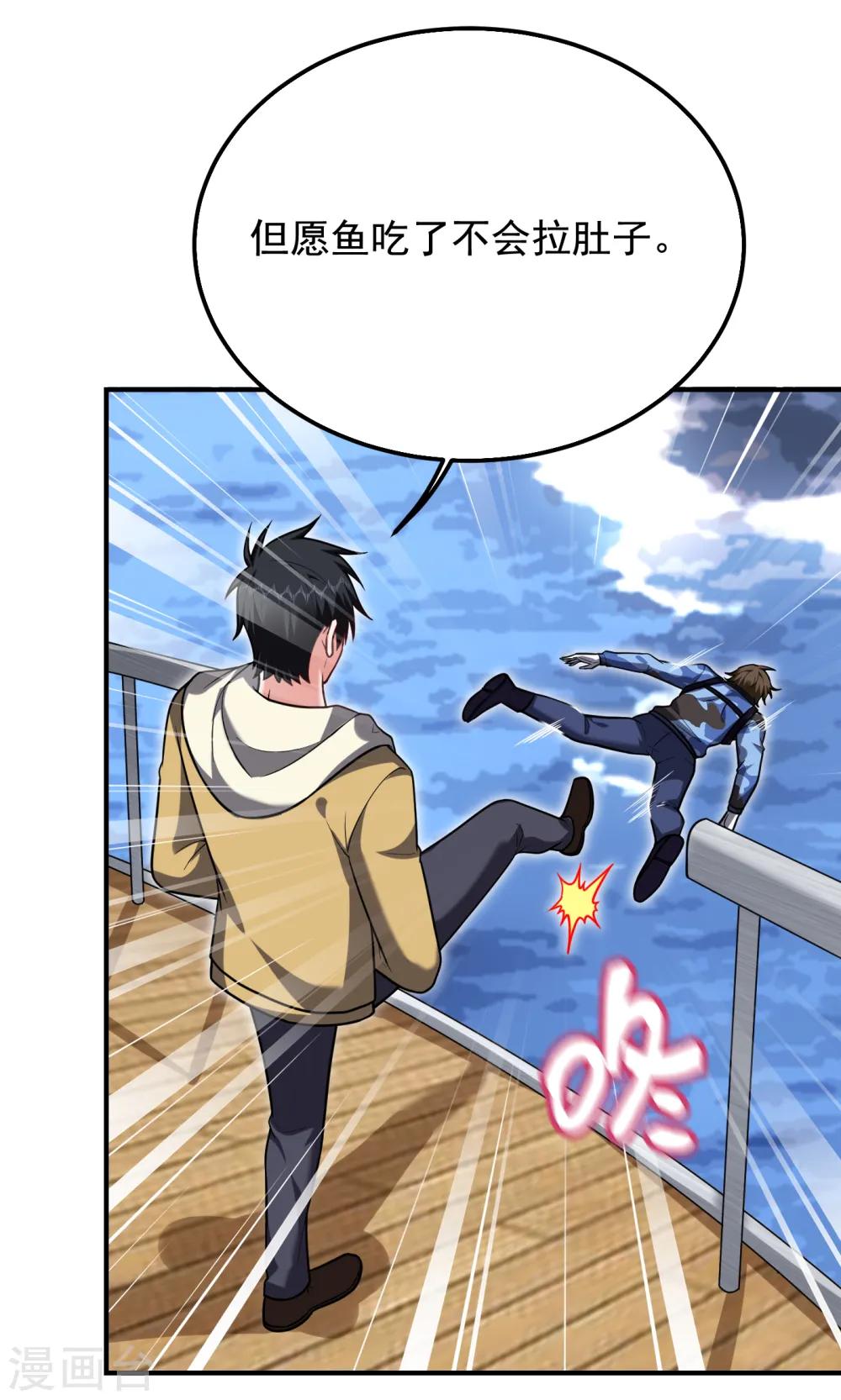 第236话 鬼火组织加冕之日！16