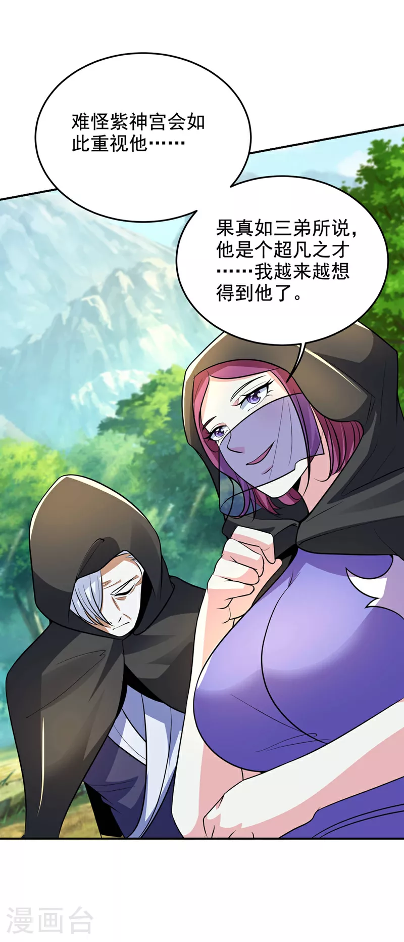 第440话 你也不过如此！30