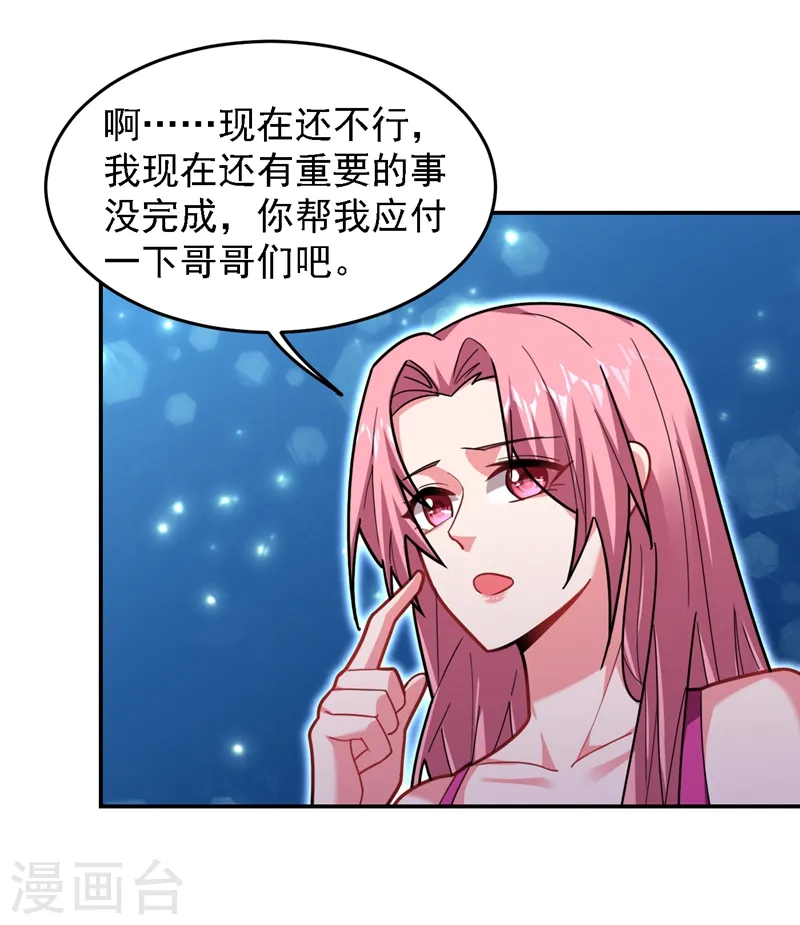第146话 轩辕阁有我的仇人31