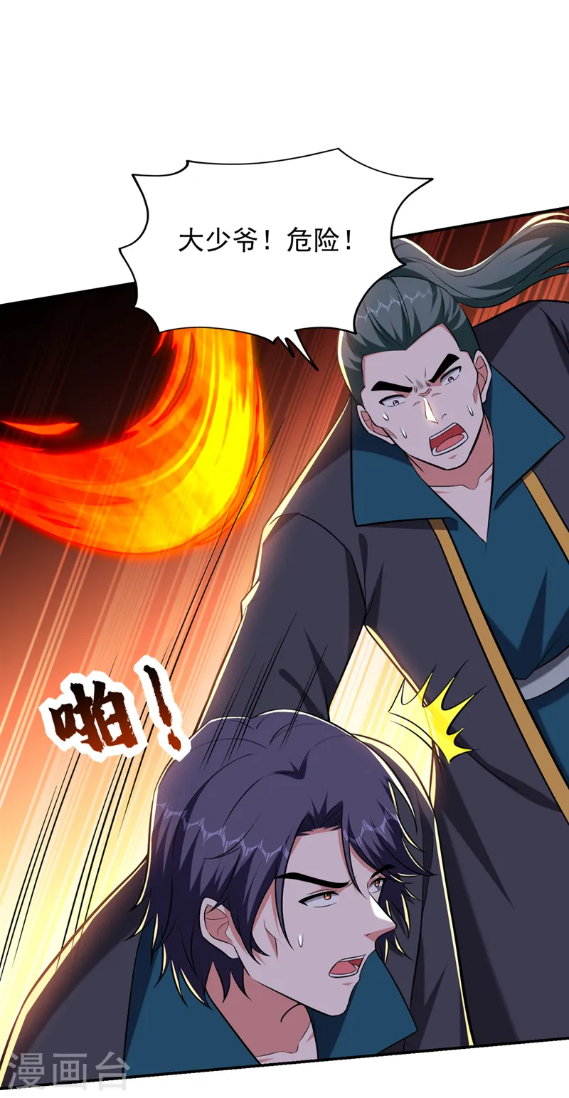 第394话 是时候结束了！31