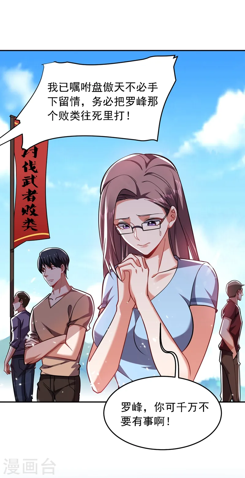 第130话 过九关斩十八将32