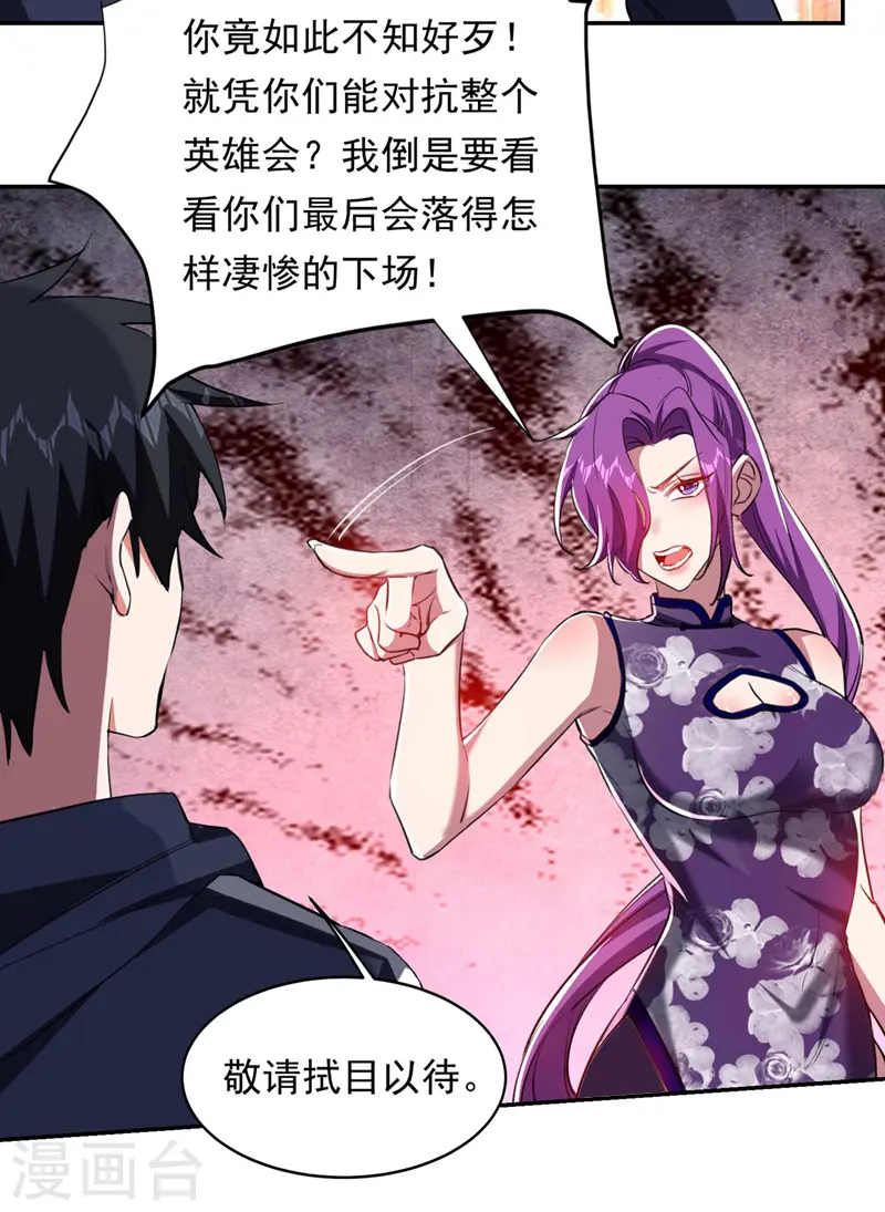 第127话 战书已下达1