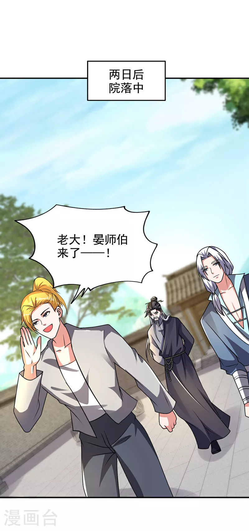 第438话 神土，那是何物？10