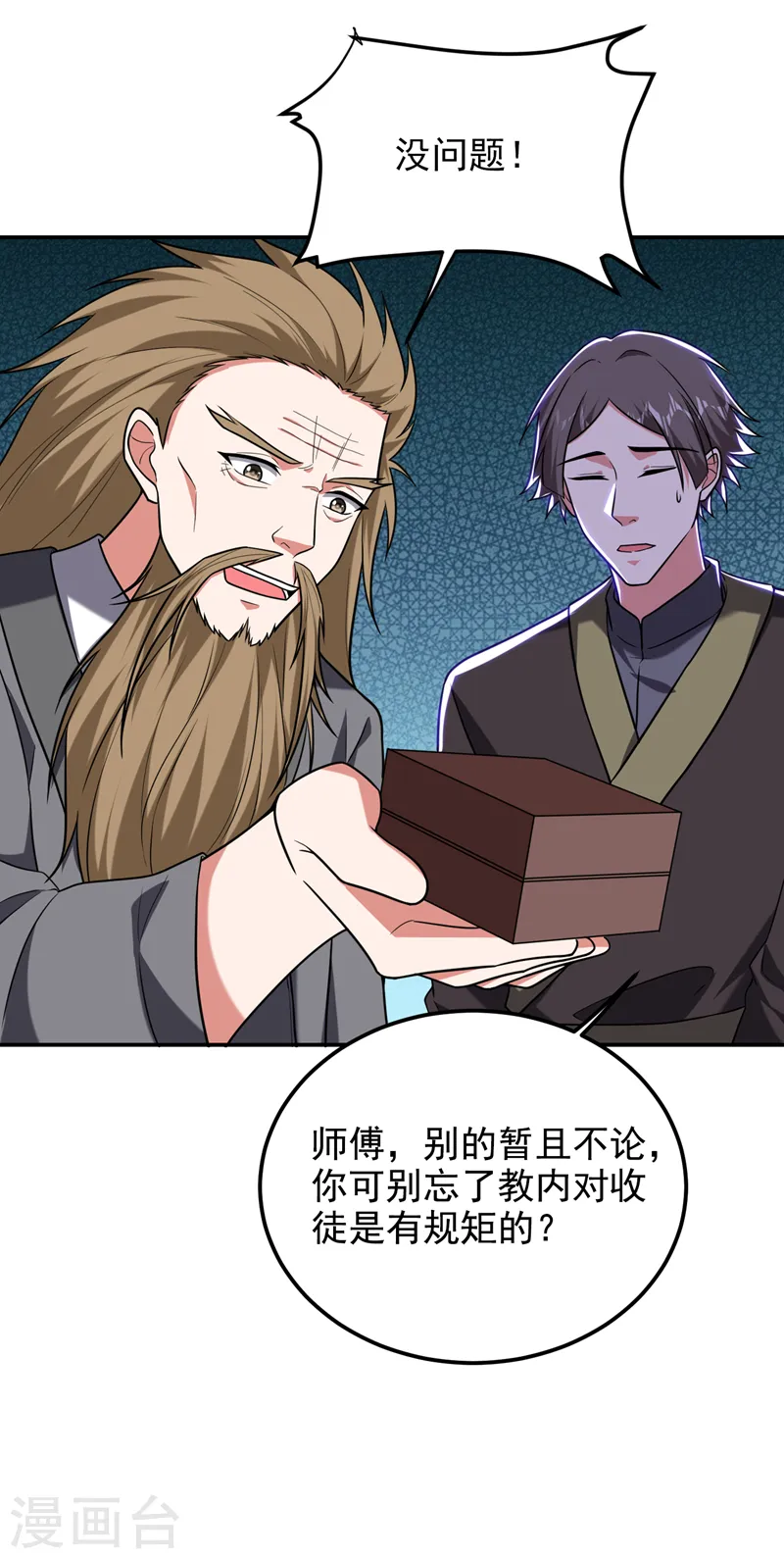 第260话 你想听什么歌？！15