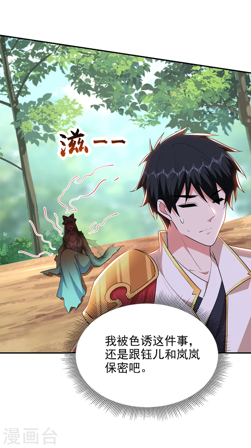 第391话 哇靠，这么毒？！28