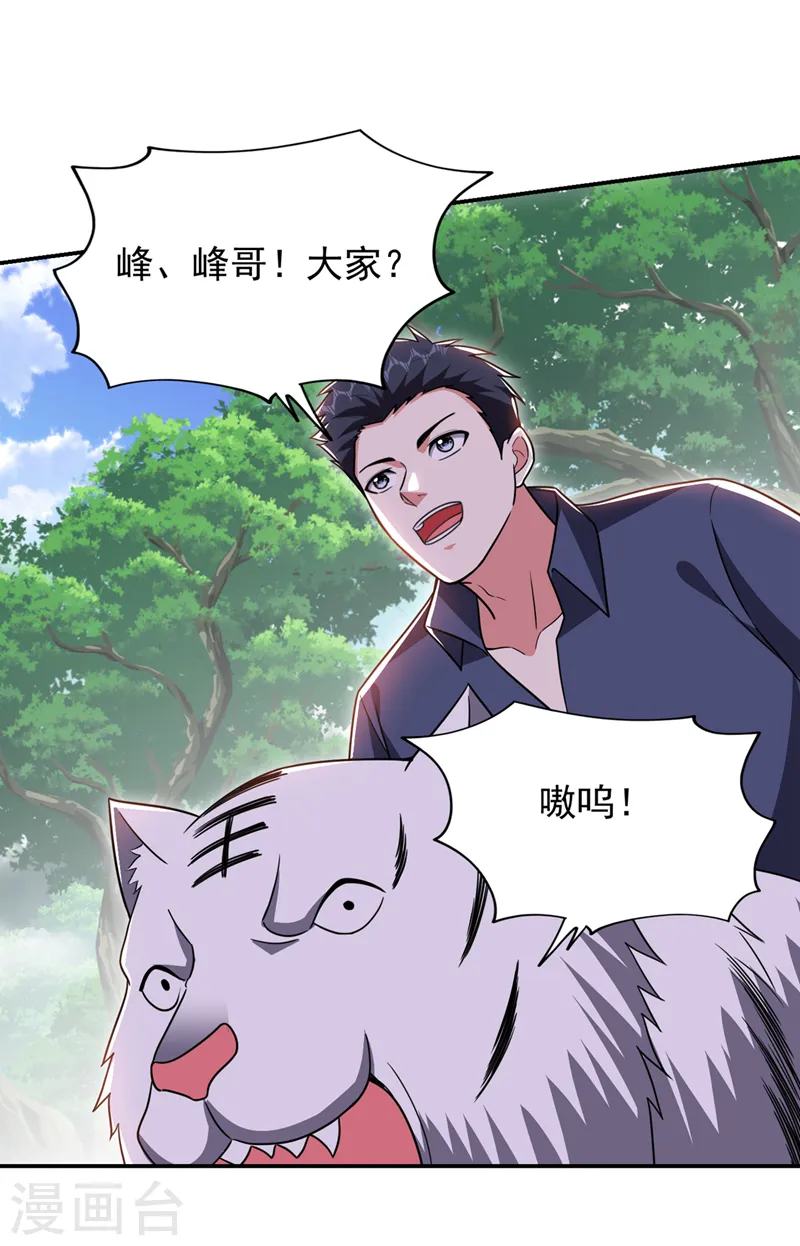 第359话 谁敢动我兄弟！26
