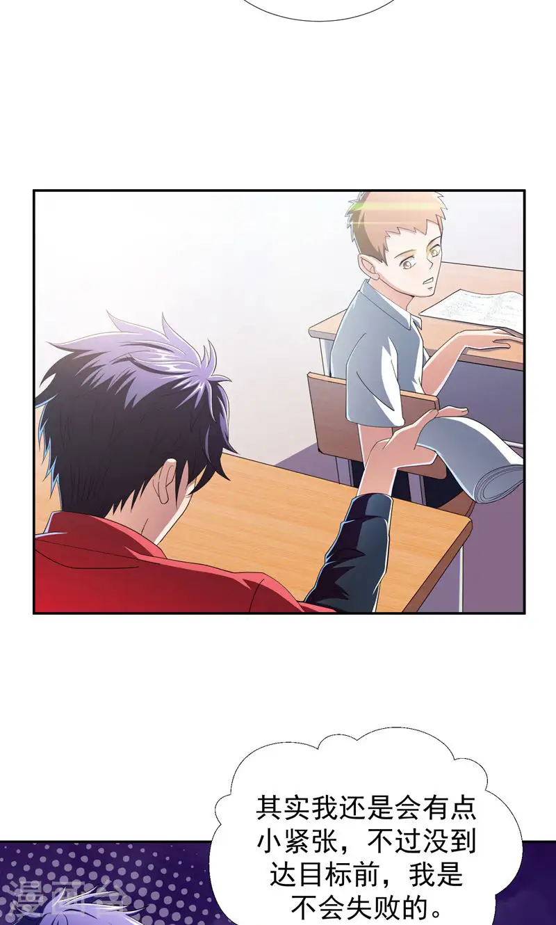 第37话 跑步也能艳遇2