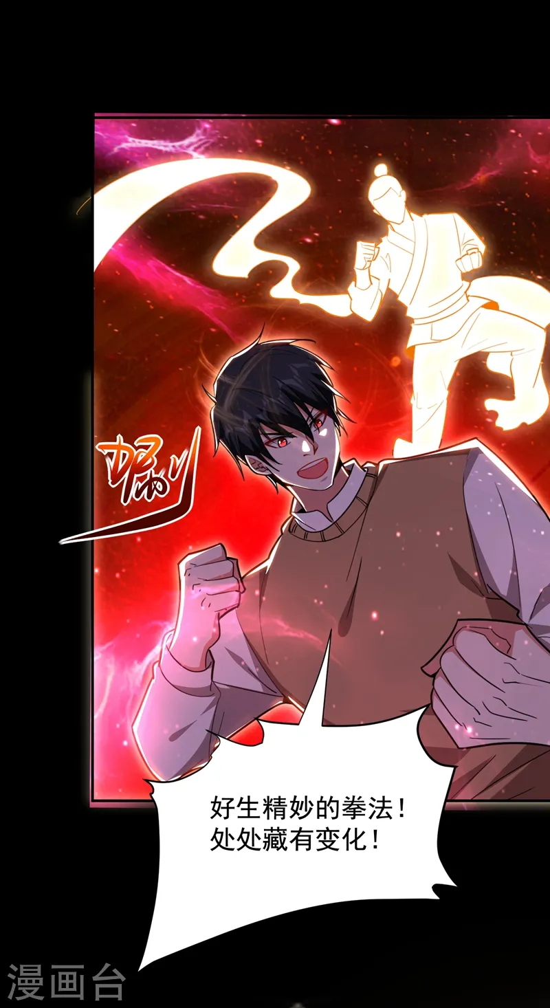 第176话 古医门召开英雄会19