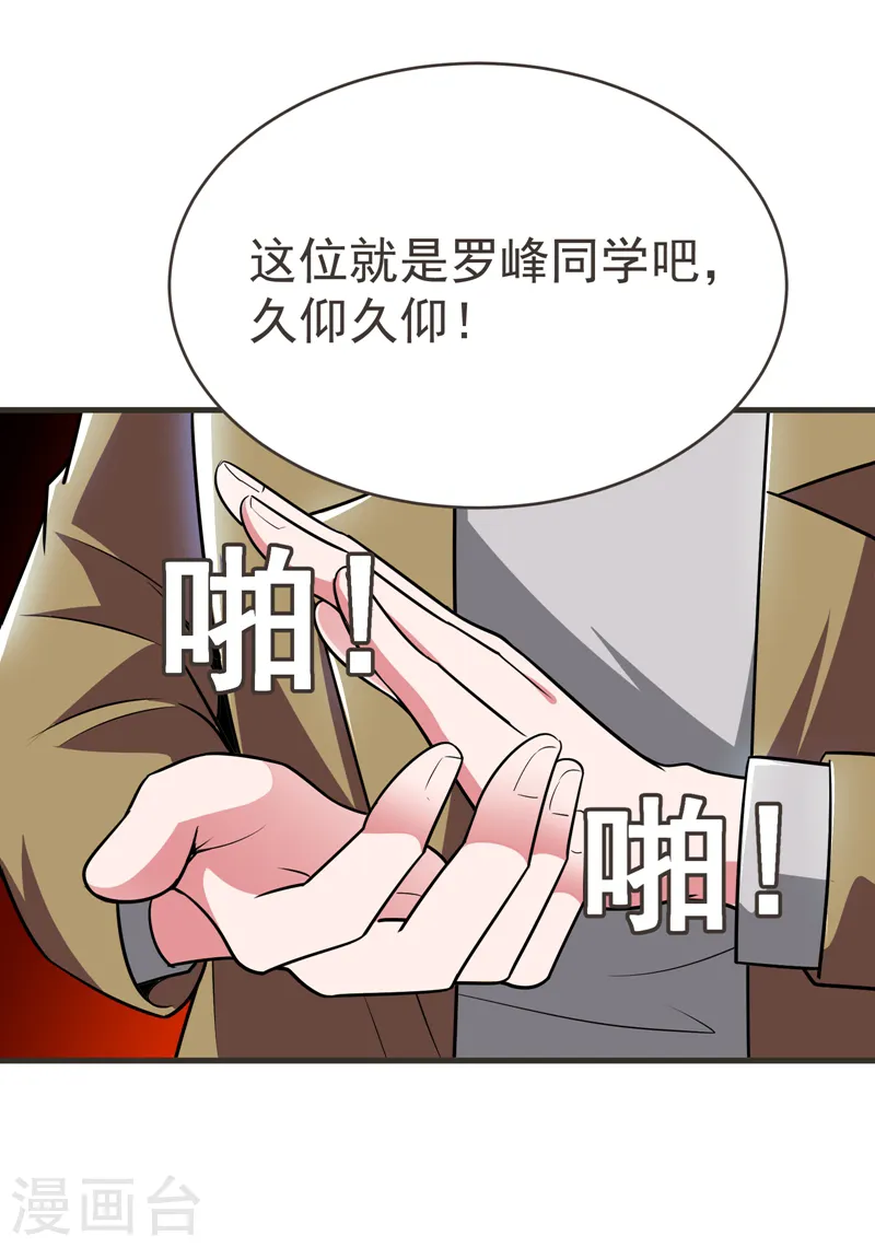 第83话 紫荆第一少的挑衅32