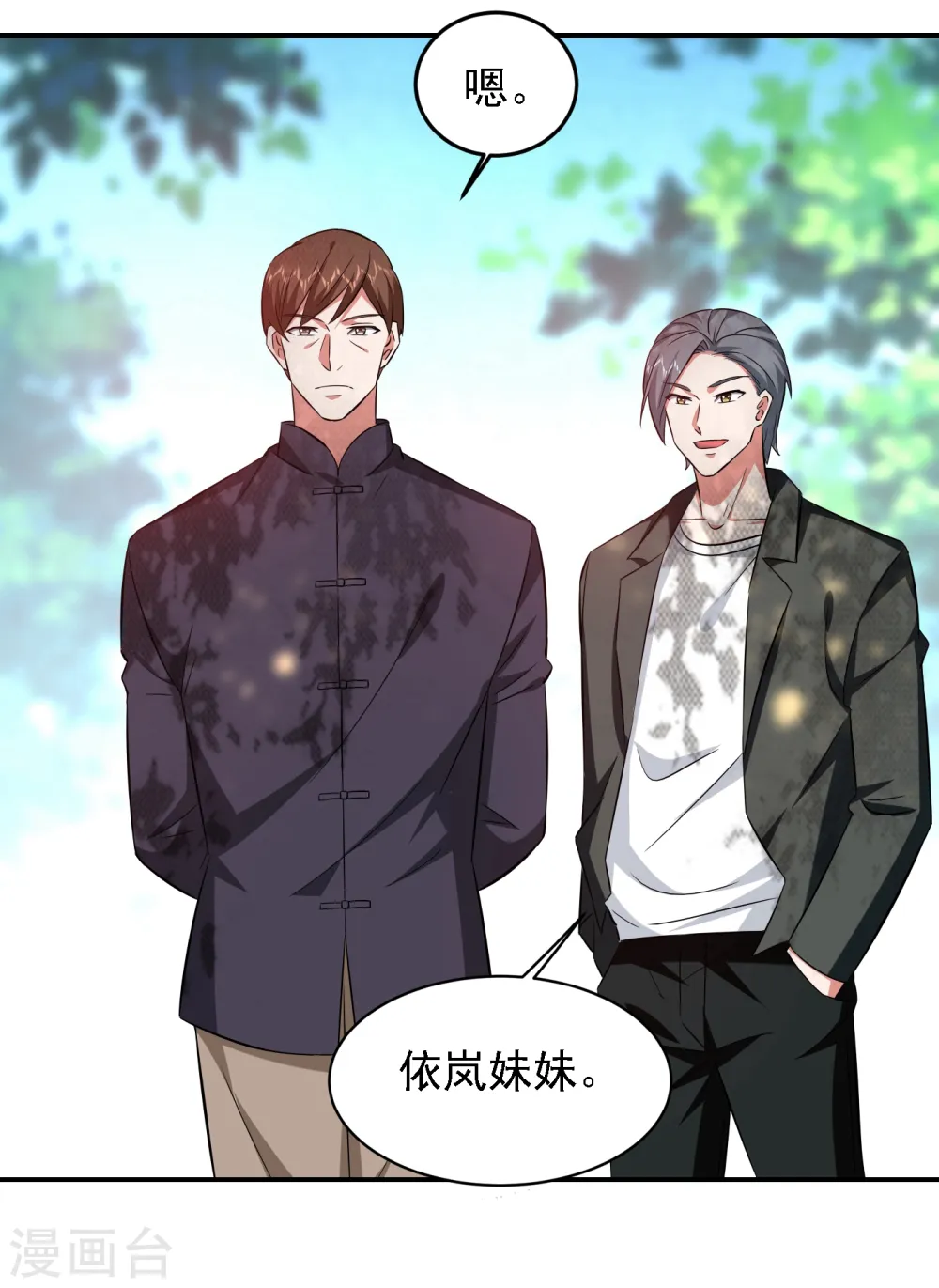 第154话 罗峰，我知道你是谁18