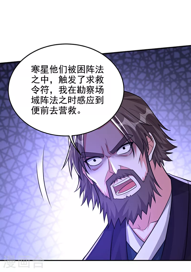 第432话 不愧是传说中的圣药2