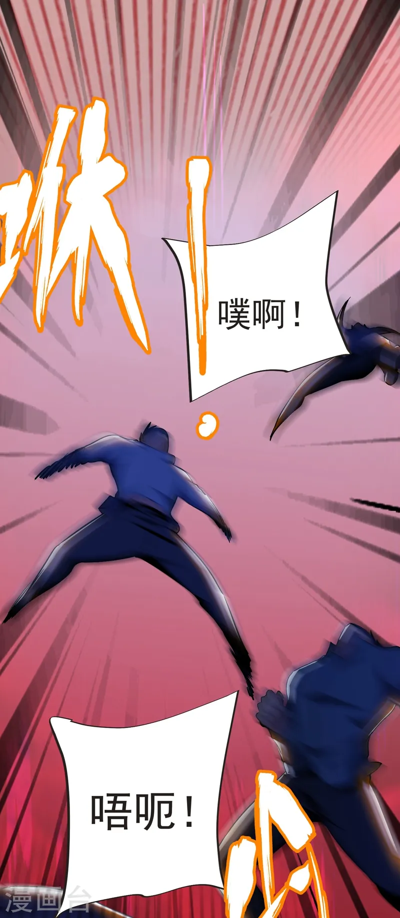 第100话 死亡五环阵！42