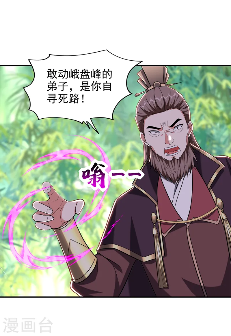 第407话 阎王可不敢收我5