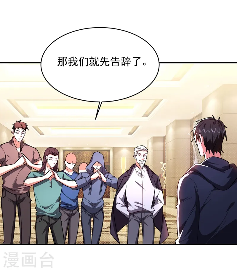 第138话 她们就是馋罗峰19
