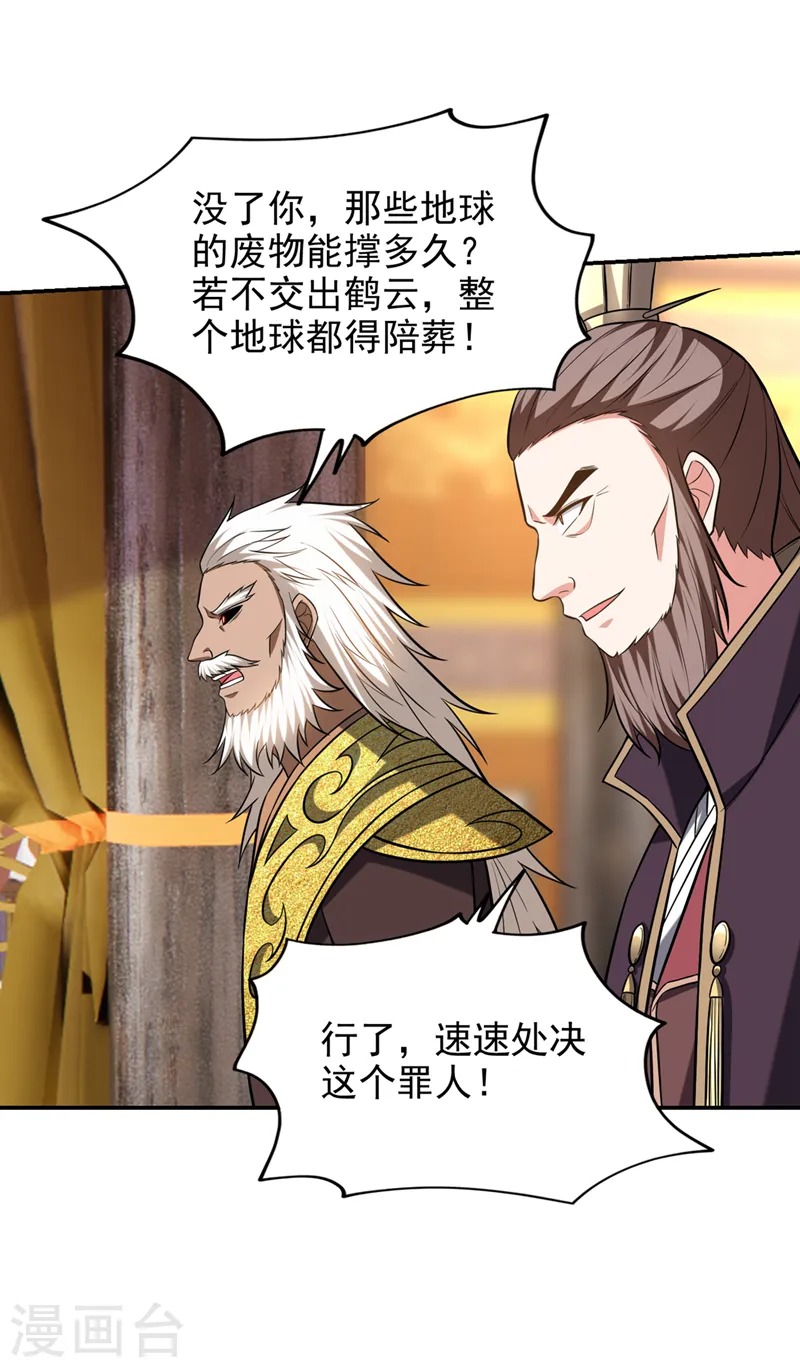 第405话 原来是场鸿门宴20