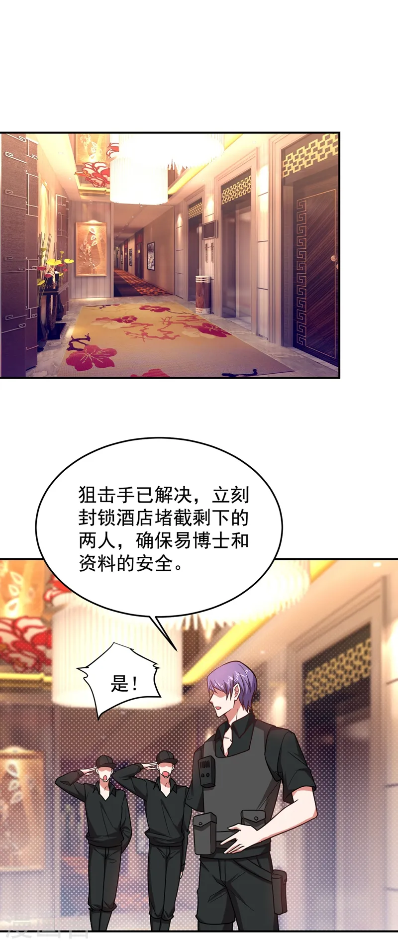 第186话 天地道场要开启了！16