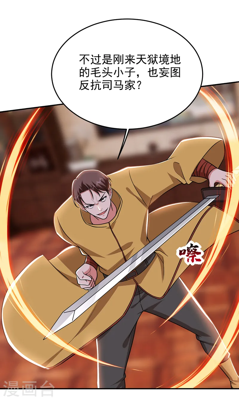 第358话 不知死活的是你们！15