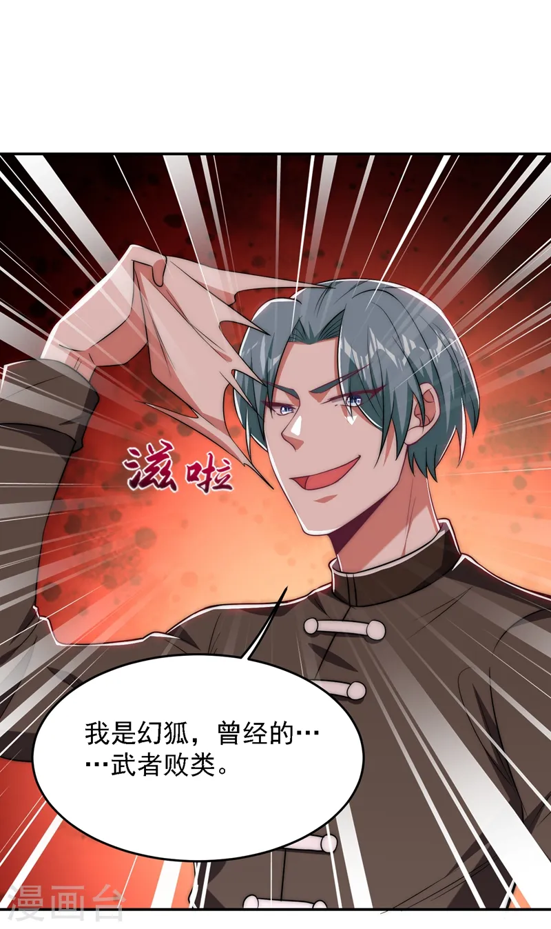 第165话 交出解药！8