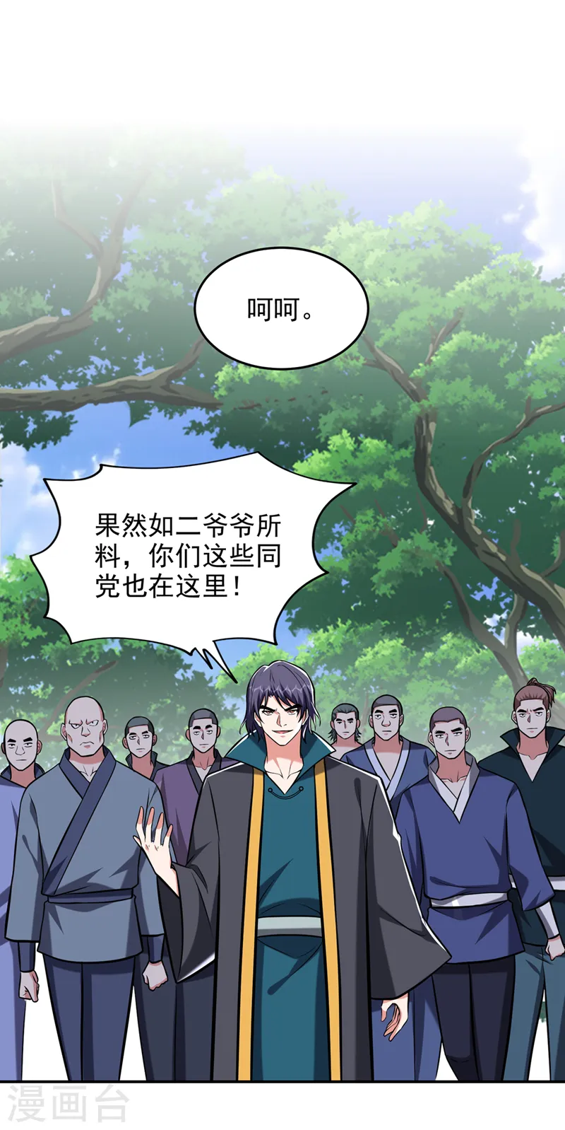 第389话 好庞大的能量！22