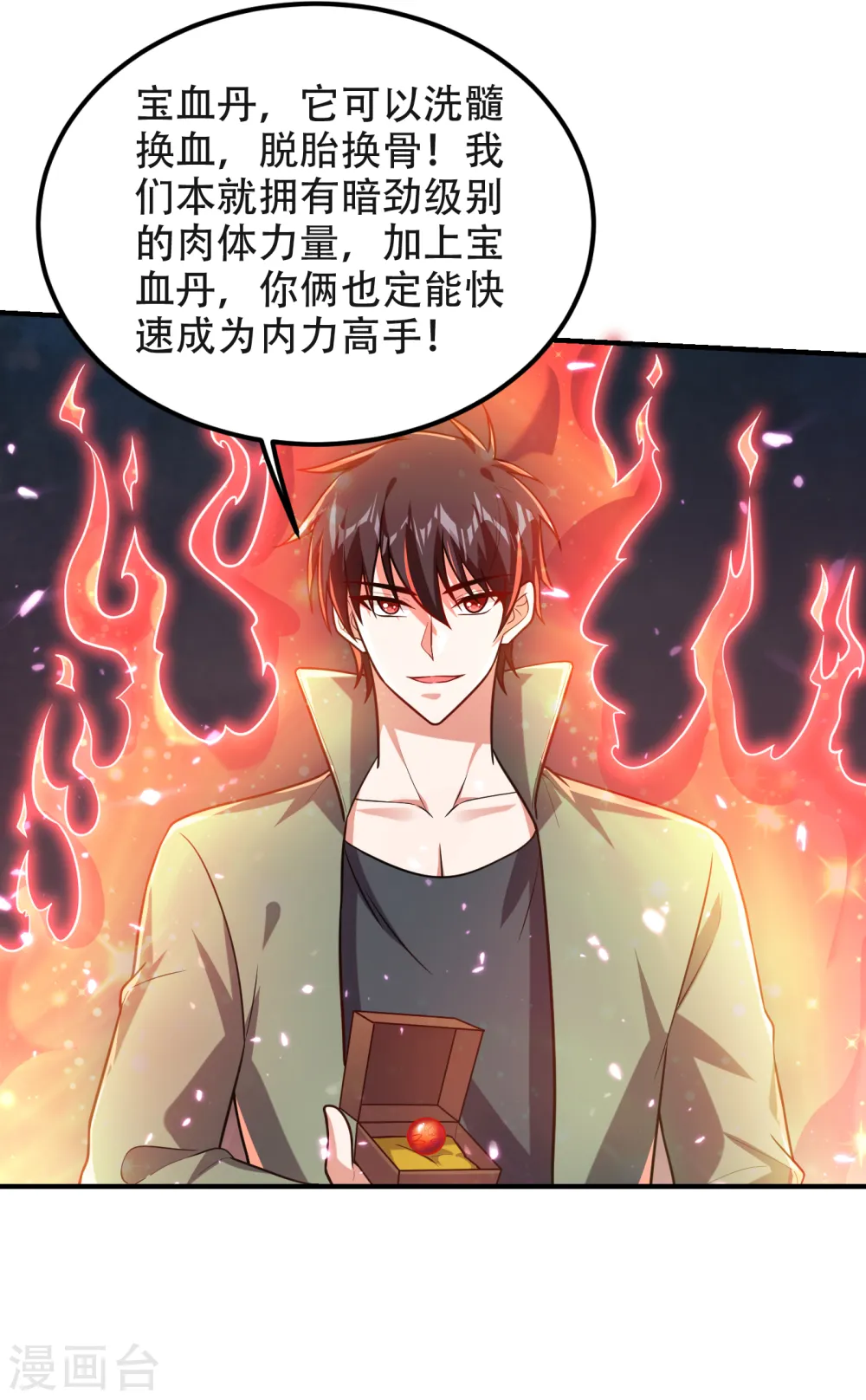 第244话 我们要霸榜圣榜！34