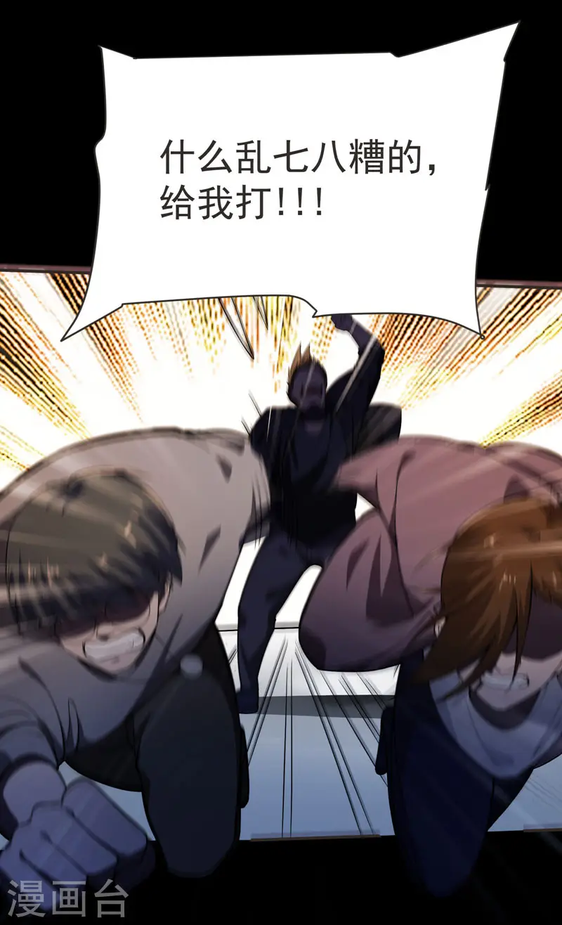第69话 这什么神仙学生？5