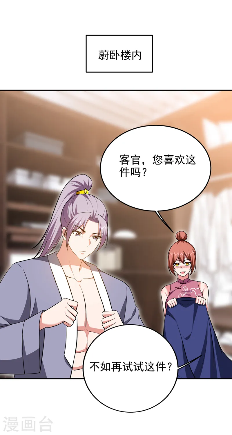 第356话 进入天狱境地25
