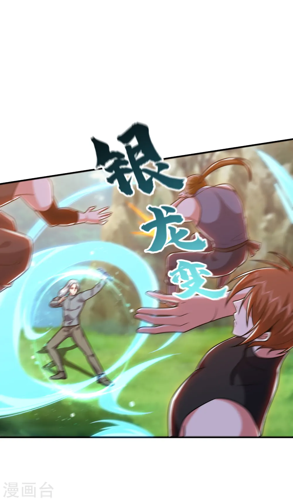 第249话 你出手…我就亲你！12