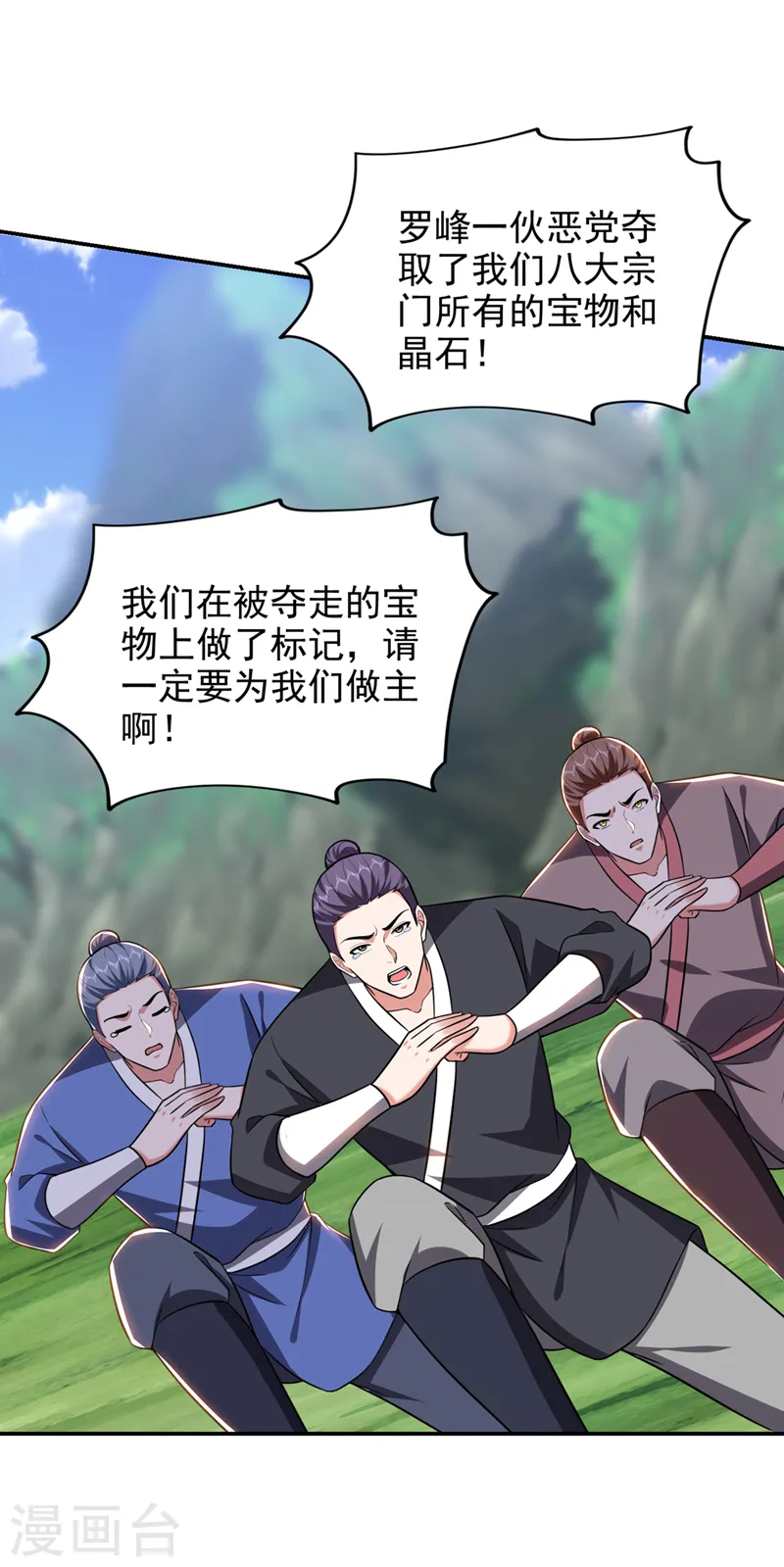 第375话 洗劫松州八宗13