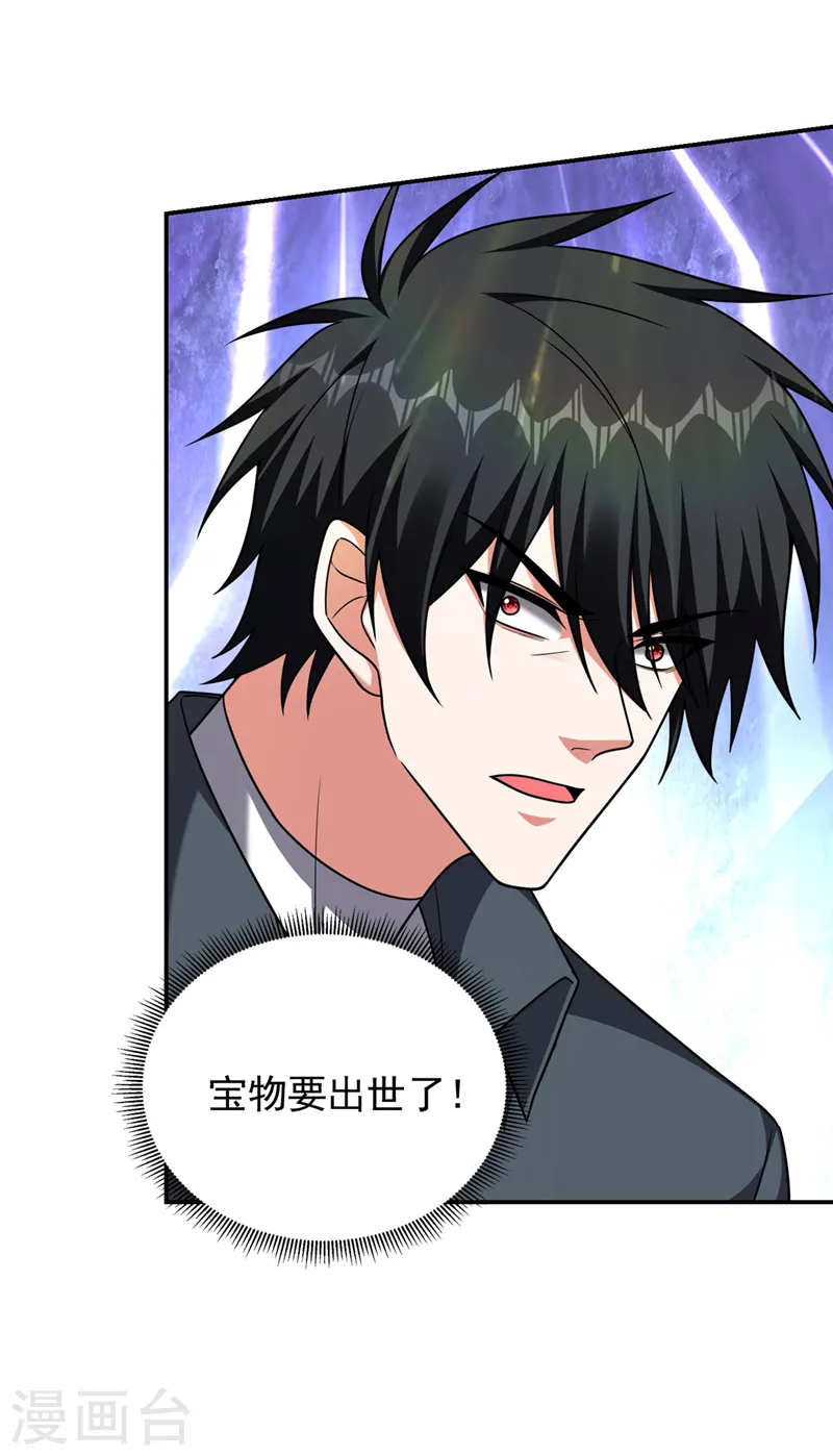 第291话 神兵现世！9
