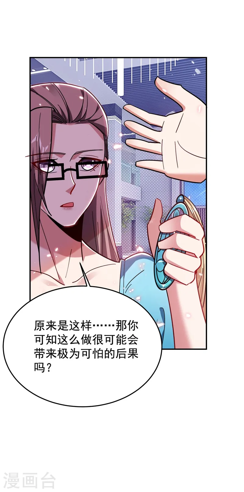 第187话 奇怪的梦6