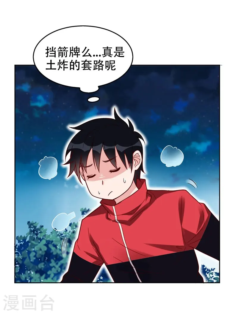 第15话 放开那个孩子7