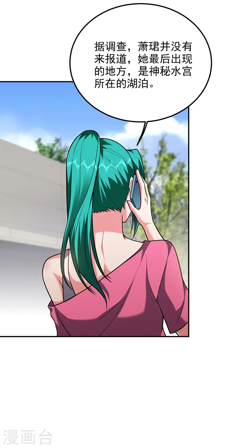 第301话 我一定会救你的！4