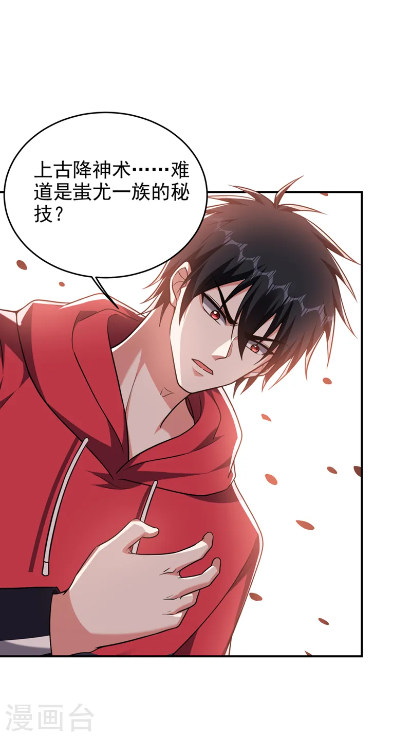 第315话 老狗滚出来受死！8