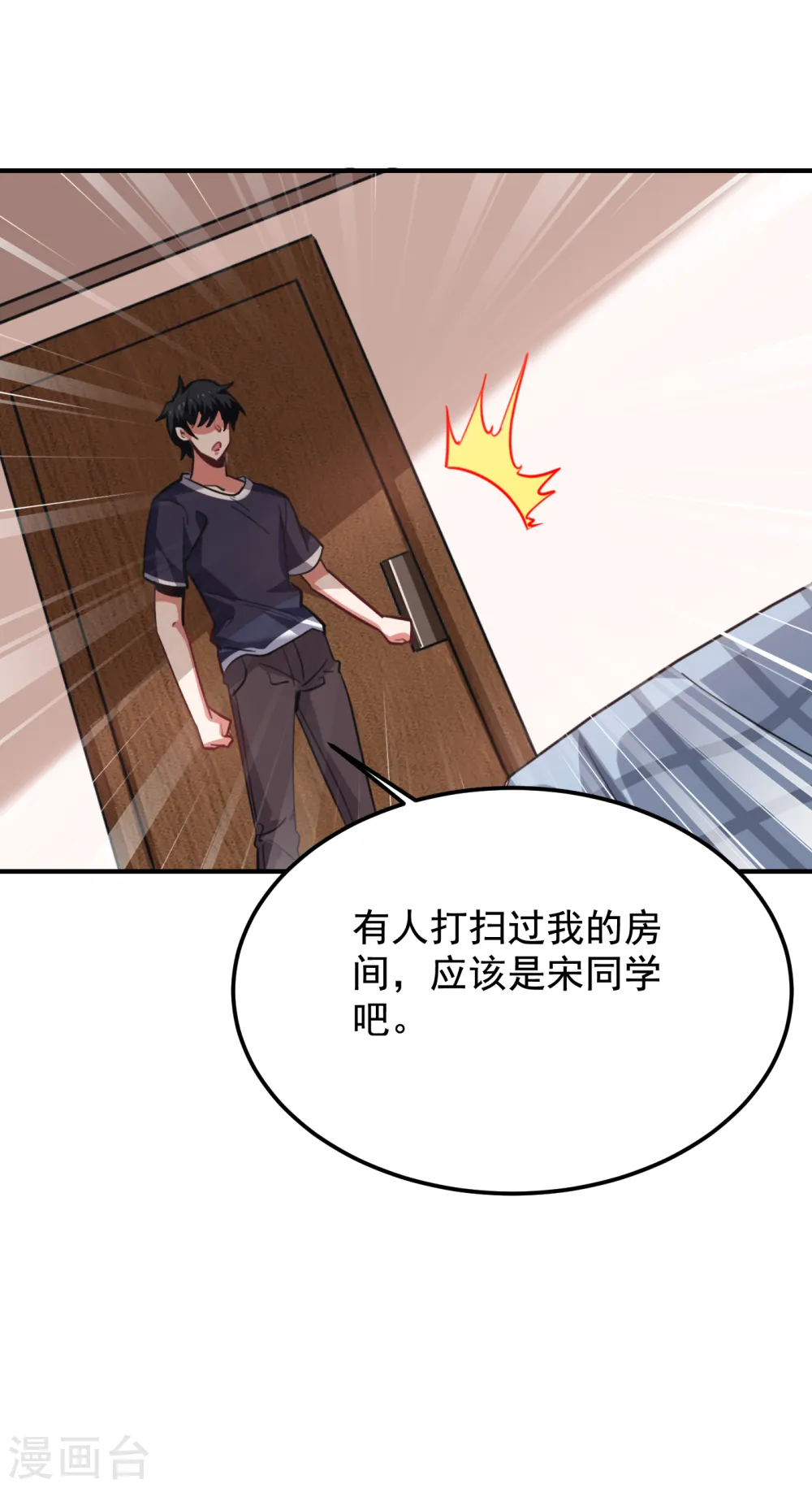 第218话 最难消受美人恩啊！11